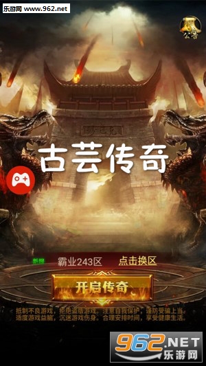 古芸传奇BT版 古芸传奇BT版