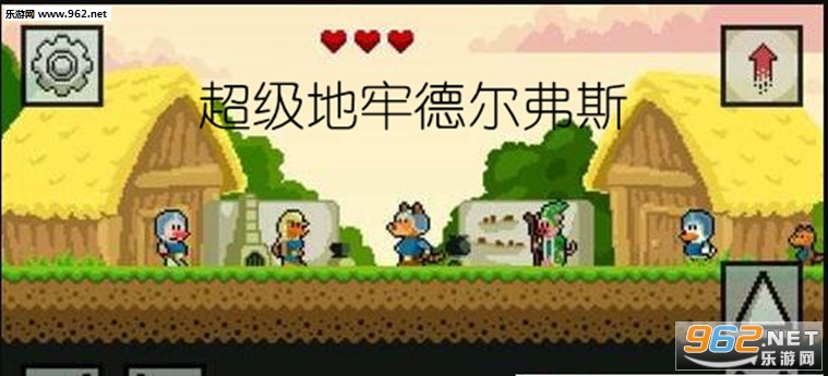 超级地牢德尔弗斯安卓版 超级地牢德尔弗斯安卓版
