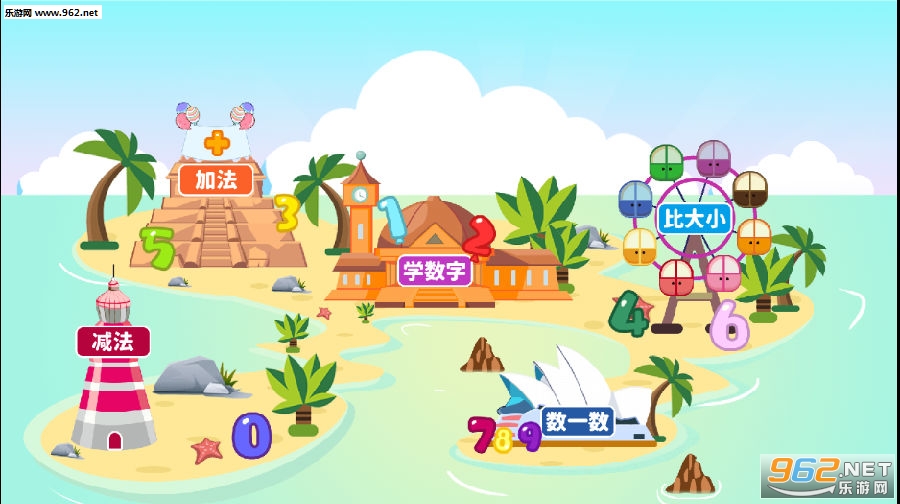 宝宝学数学加减法app 宝宝学数学加减法app