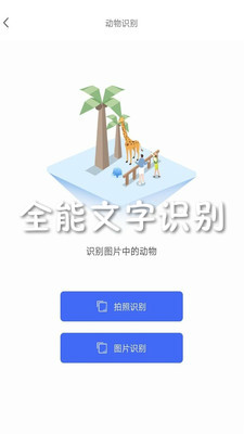 全能文字识别安卓版 全能文字识别安卓版