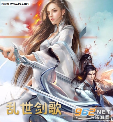 乱世剑歌手游 乱世剑歌手游
