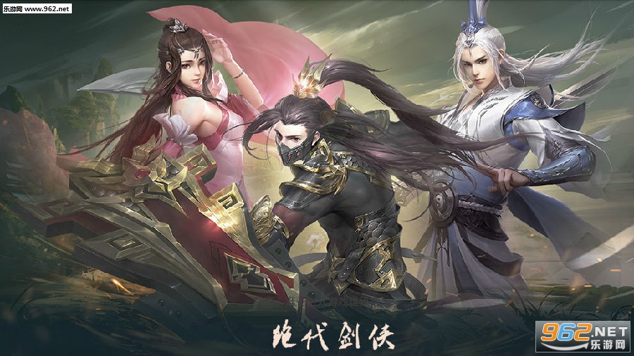 绝代剑侠官方版 绝代剑侠官方版