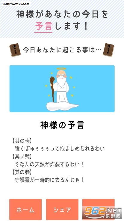 神的预言官方版 神的预言官方版