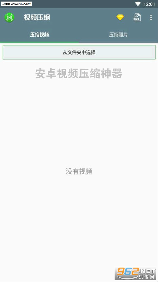 ��׿��Ƶѹ������app