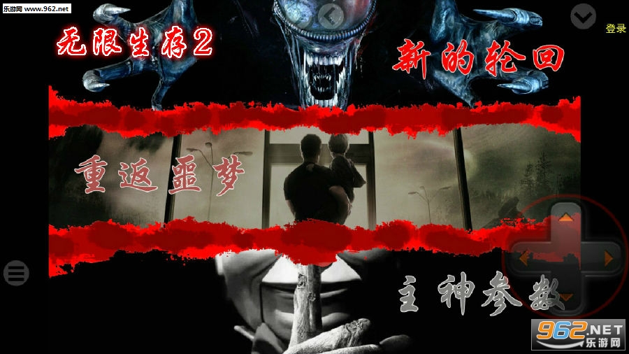无限生存2游戏 无限生存2游戏