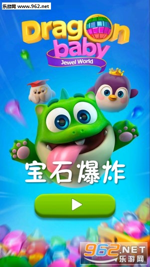 宝石爆炸手游 宝石爆炸手游