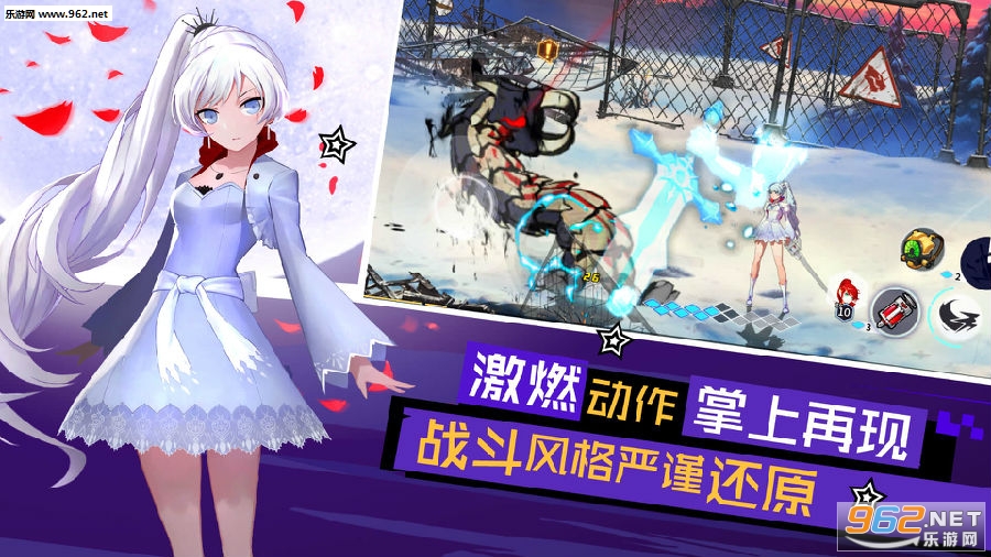 RWBY瑰雪黑阳九游版 RWBY瑰雪黑阳九游版