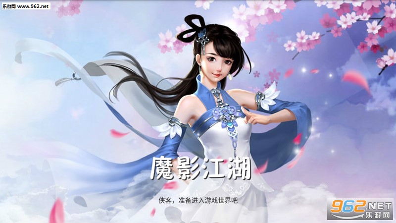 魔影江湖手游 魔影江湖手游