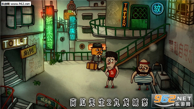 南瓜先生2九龙城寨安卓版 南瓜先生2九龙城寨安卓版