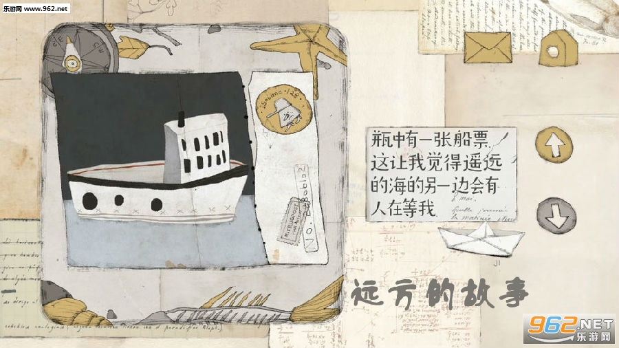 远方的故事安卓版 远方的故事安卓版