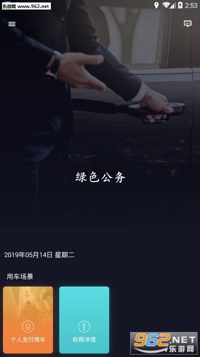 ��ɫ����app