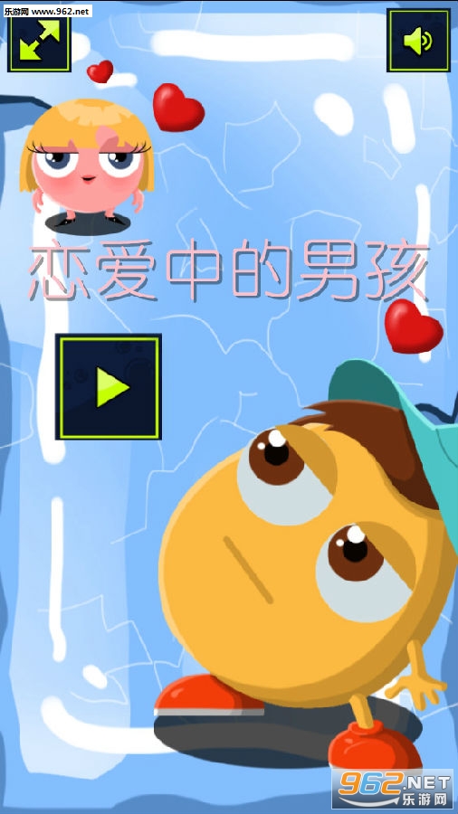 恋爱中的男孩安卓版 恋爱中的男孩安卓版