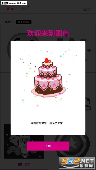 图色手机游戏 图色手机游戏