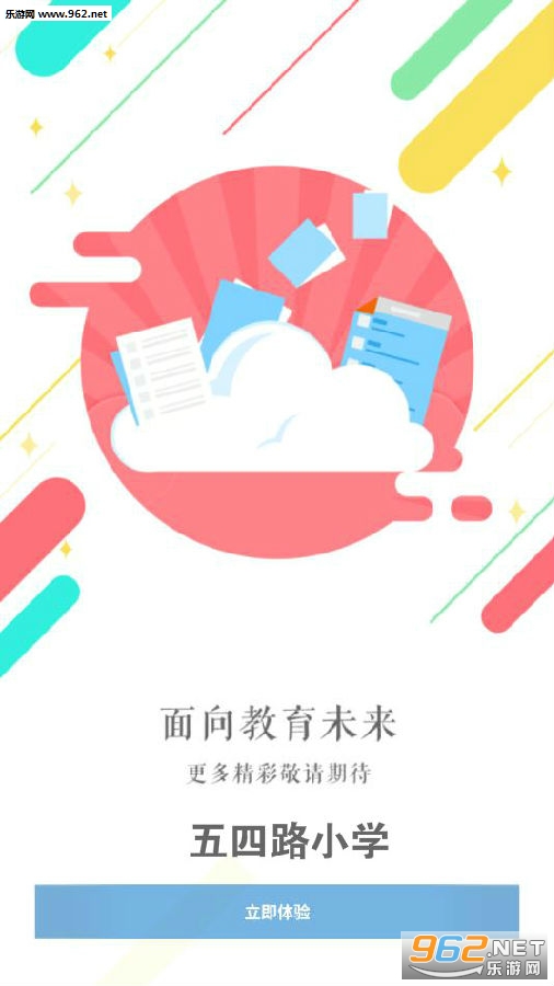 ����·Сѧapp