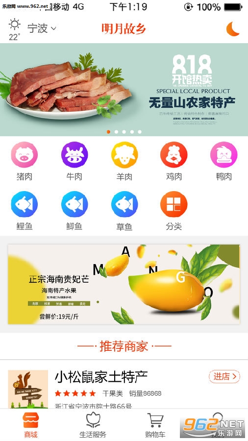 明月故乡安卓版 明月故乡安卓版