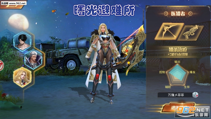 曙光避难所安卓版 曙光避难所安卓版