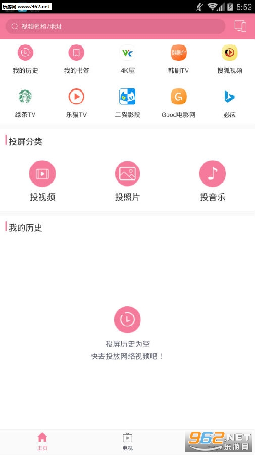 投屏助手最新版 投屏助手最新版