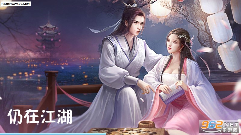 仍在江湖手游 仍在江湖手游