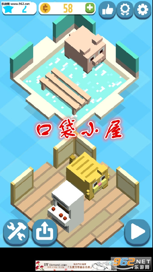 口袋小屋安卓版 口袋小屋安卓版