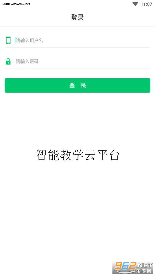 ���ܽ�ѧ��ƽ̨app