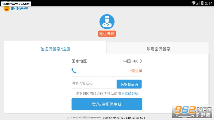 ����ҽ��ҽ����app