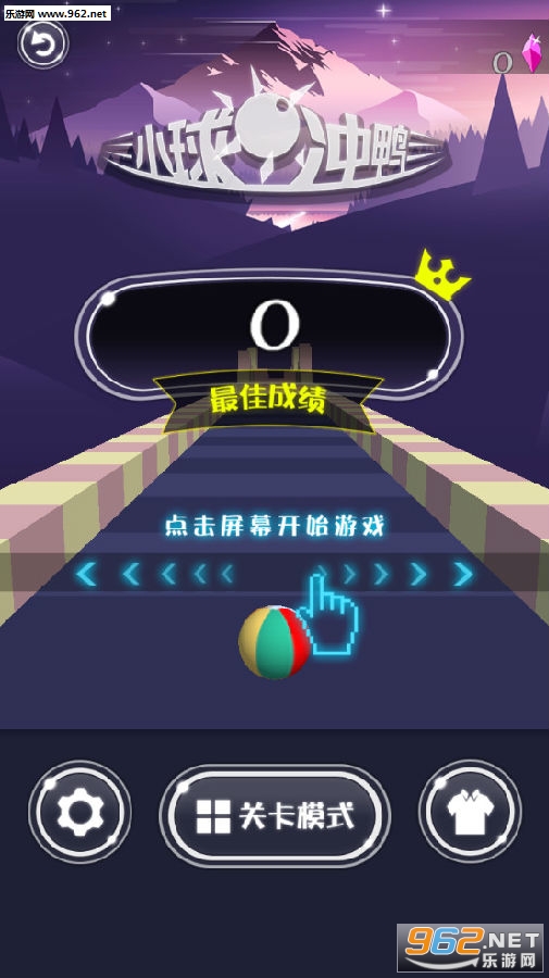 小球冲鸭安卓版 小球冲鸭安卓版