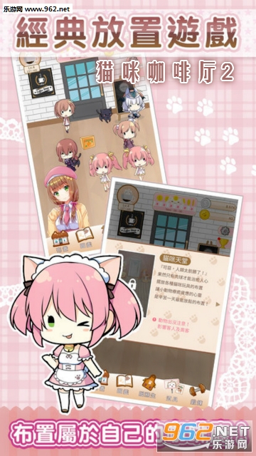 猫咪咖啡厅2安卓版 猫咪咖啡厅2安卓版