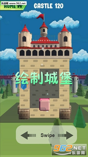 绘制城堡安卓版 绘制城堡安卓版