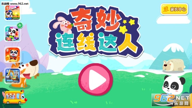 奇妙连线达人安卓版 奇妙连线达人安卓版