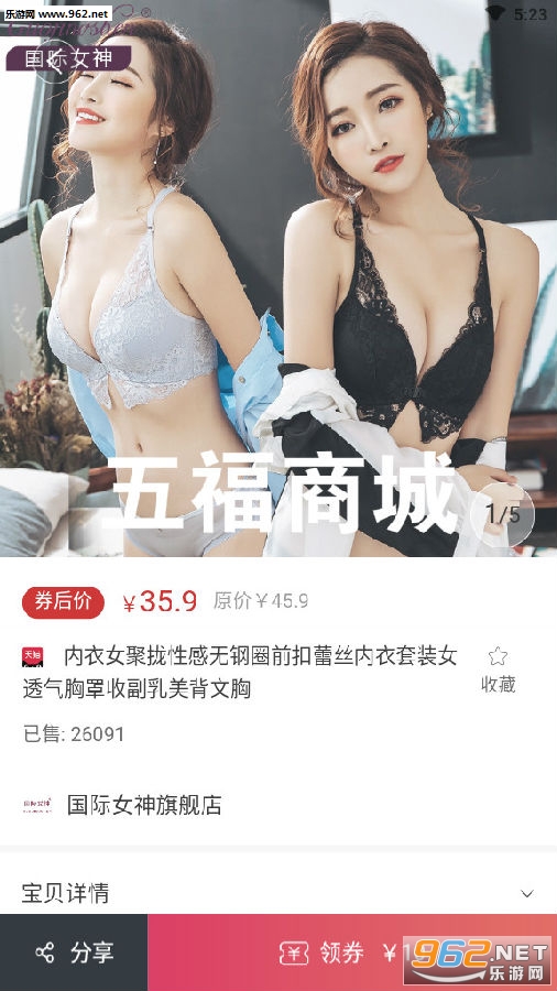 五福商城安卓版 五福商城安卓版