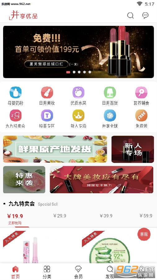 并享优品官方版 并享优品官方版
