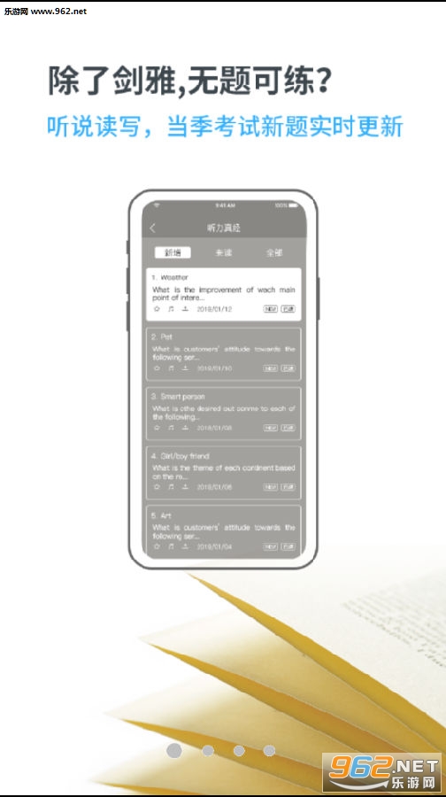 ������˼app
