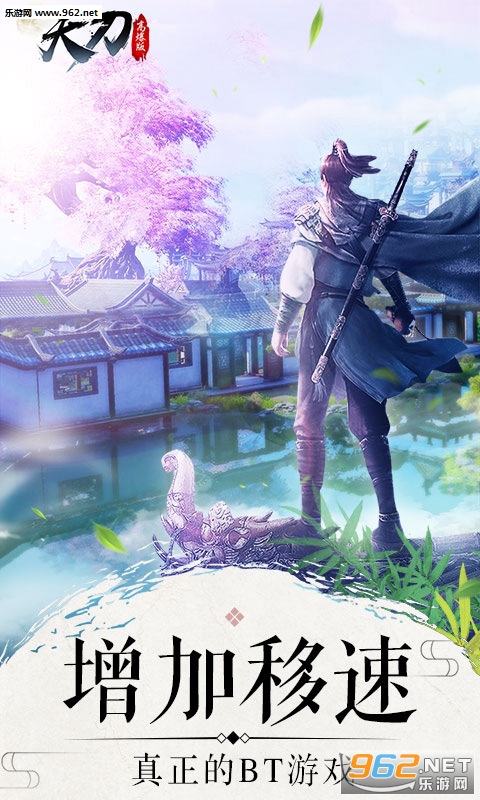 天刀手游版 天刀手游版