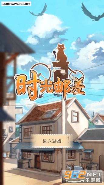 时光邮差官方版 时光邮差官方版