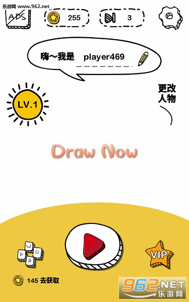 Draw Now安卓版 Draw Now安卓版