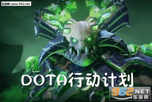 DOTA行动计划手机版 DOTA行动计划手机版