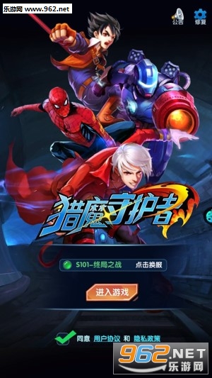 猎魔守护者果盘版 猎魔守护者果盘版