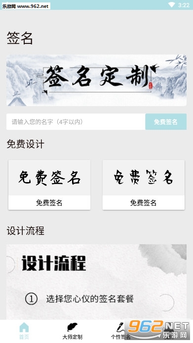 �ҵ�ǩ�����app