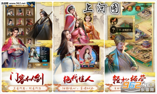 上河图安卓版 上河图安卓版