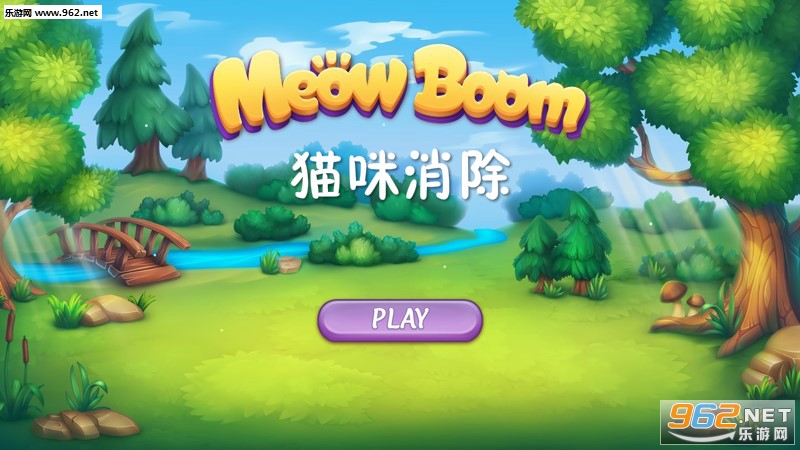 猫咪消除安卓版 猫咪消除安卓版