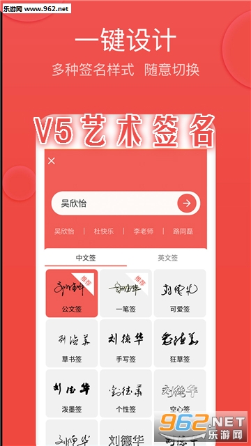 V5艺术签名安卓版 V5艺术签名安卓版