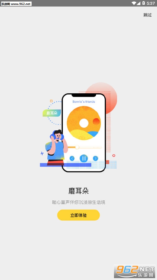 双线英语app 双线英语app