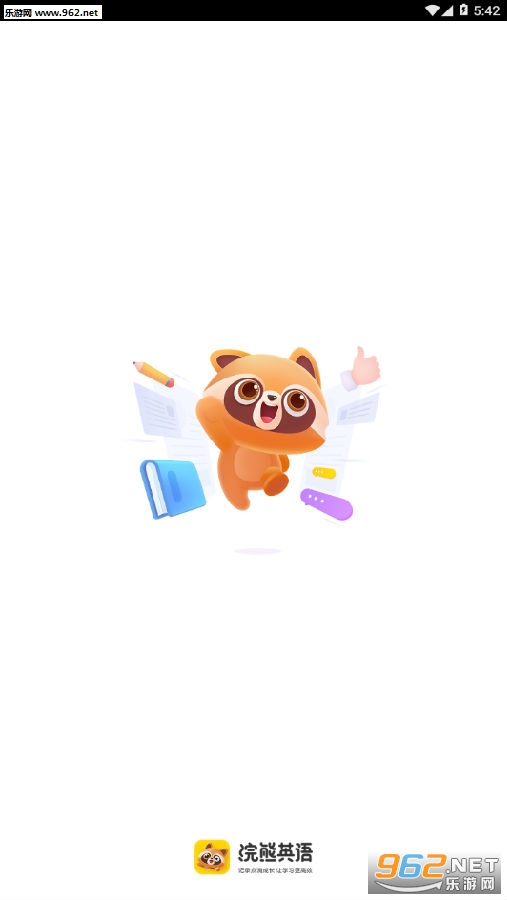 浣熊学堂app 浣熊学堂app