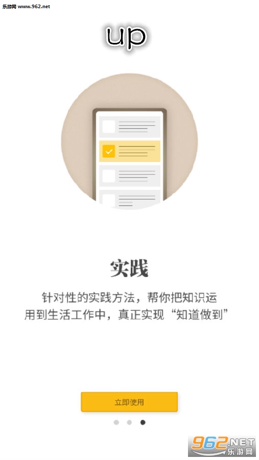 up app up app