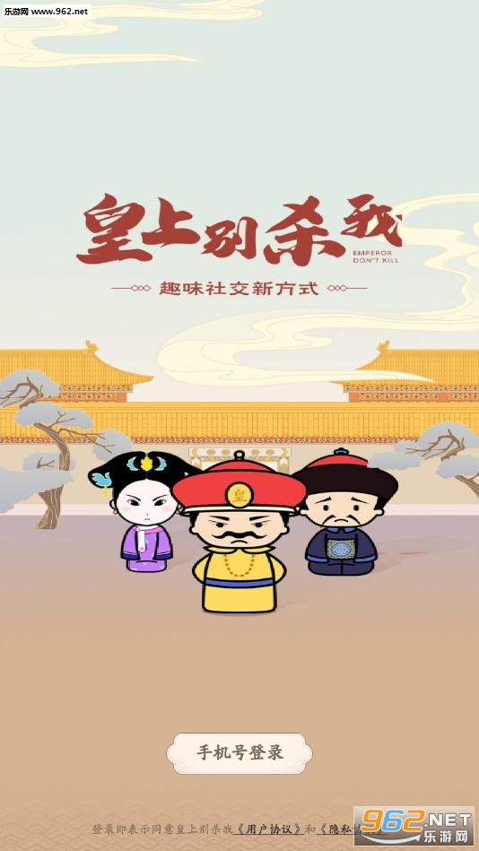 皇上别杀我游戏 皇上别杀我游戏