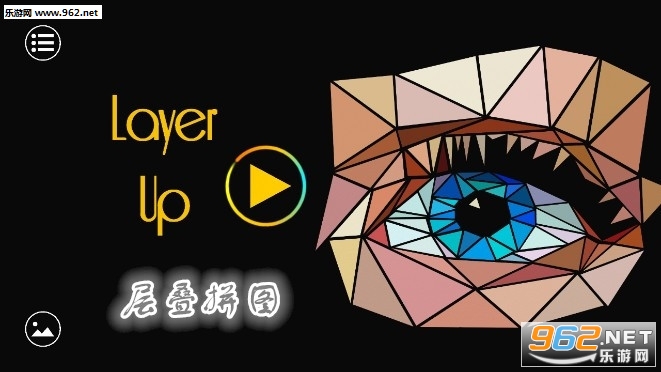 层叠拼图Layer up游戏 层叠拼图Layer up游戏