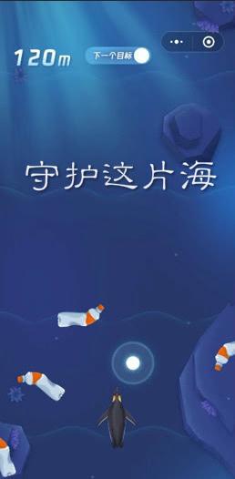 守护这片海游戏 守护这片海游戏
