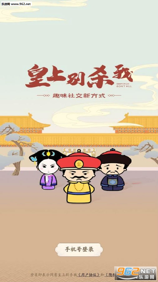 皇上别杀我安卓版 皇上别杀我安卓版