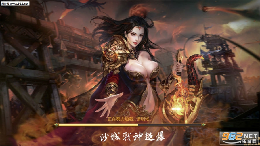 沙城战神超爆私服 沙城战神超爆私服