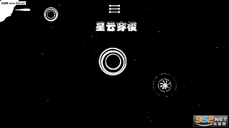 星云穿梭安卓版 星云穿梭安卓版